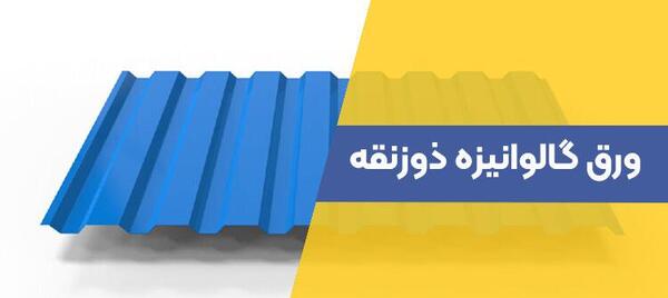 عکس از ذوزنقه