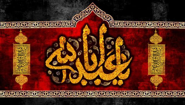 عکس نوشته حسین مصباح الهدی