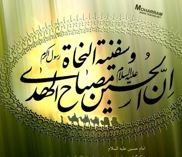 عکس نوشته حسین مصباح الهدی