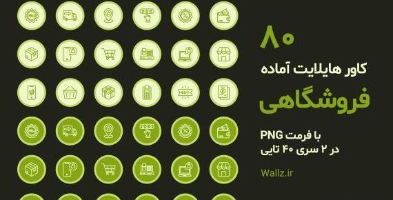 عکس برای هایلایت اینستا سبز