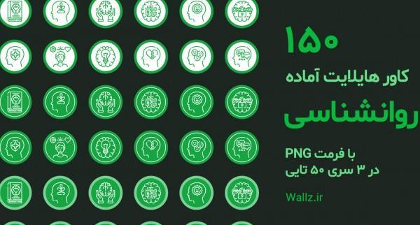 عکس برای هایلایت اینستا سبز