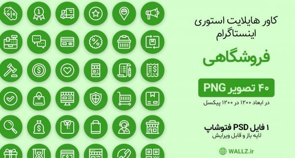 عکس برای هایلایت اینستا سبز