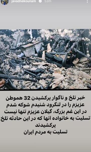 عکس ایران در غم