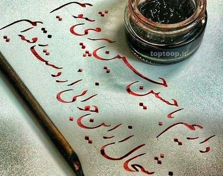 عکس محرم می آید