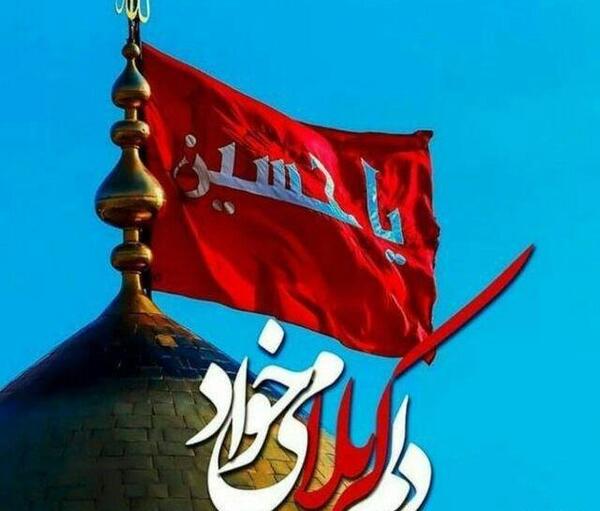 عکس محرم می آید