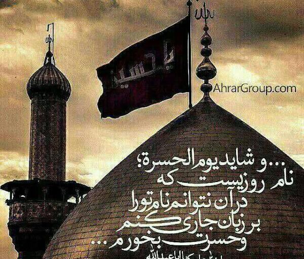 عکس محرم می آید