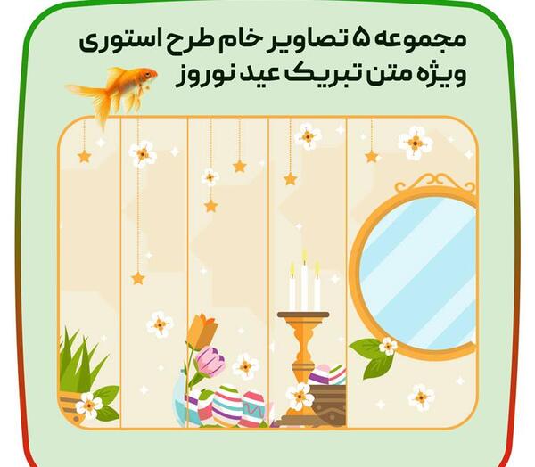 عکس پس زمینه عید نوروز