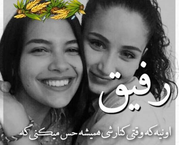 دانلود عکس نوشته های رفیق نامرد