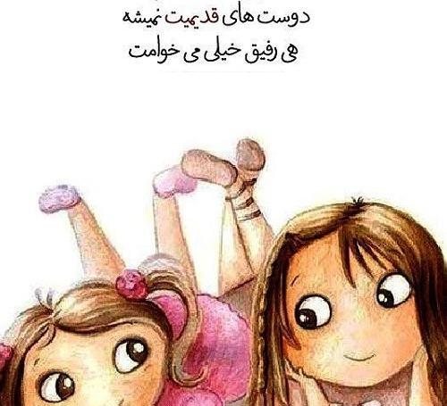دانلود عکس نوشته های رفیق نامرد