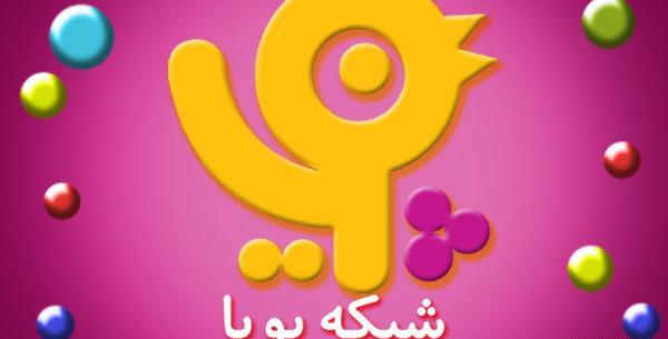 عکس های خانم بهار در شبکه پویا