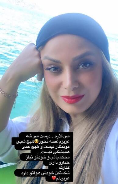 عکس مجری زن همدان