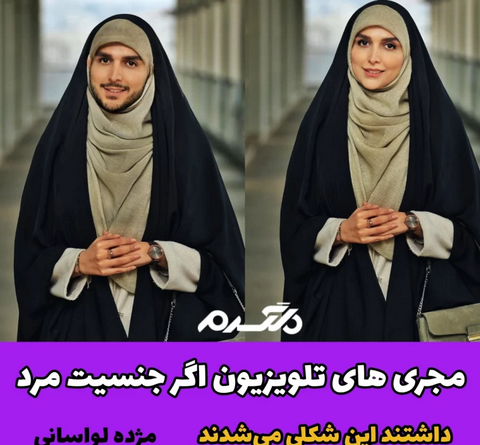 عکس مجری زن همدان