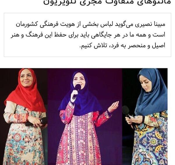 عکس مجری زن همدان