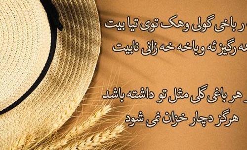 عکس تسلیت کردی