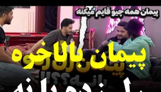 چالش عکس چیست