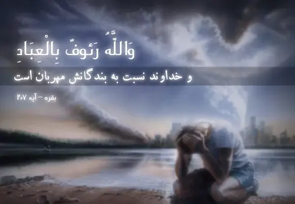 عکس نوشته آیات آموزنده قرآن