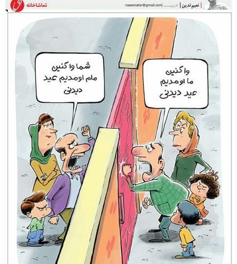 عکس عید کارتونی