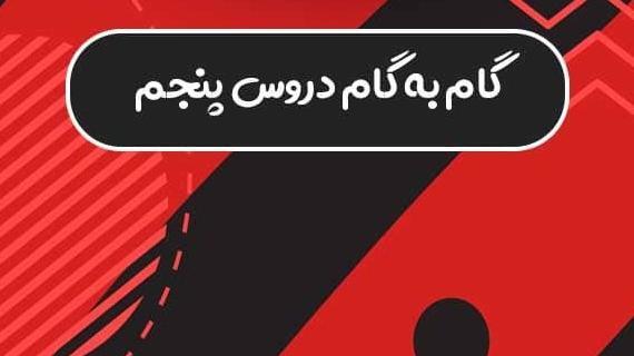عکس نقاشی دختر گام به گام