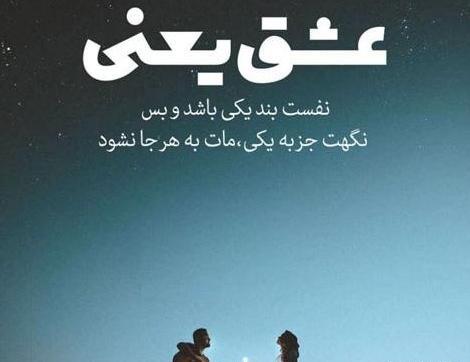 دانلود عکس نوشته های عاشقانه و مفهومی