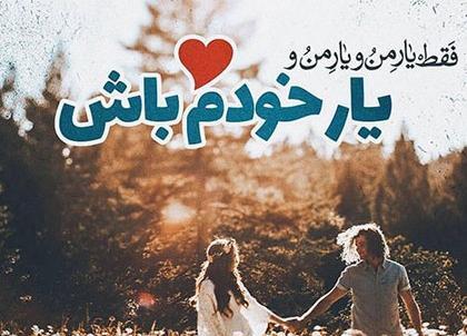 دانلود عکس نوشته های عاشقانه و مفهومی