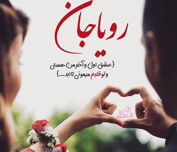 دانلود عکس نوشته های عاشقانه و مفهومی