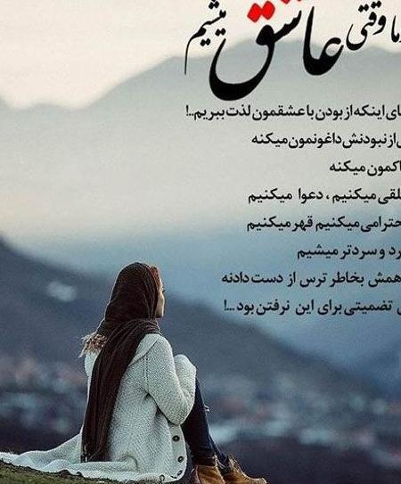 دانلود عکس نوشته های عاشقانه و مفهومی