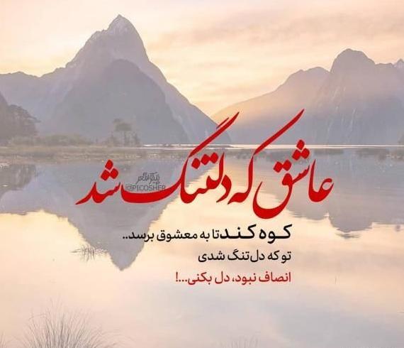 دانلود عکس نوشته های عاشقانه و مفهومی