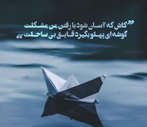 دانلود عکس نوشته های عاشقانه و مفهومی