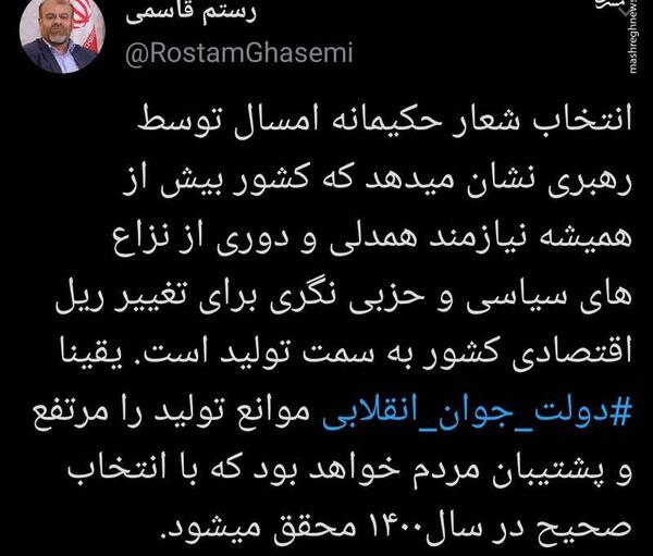 عکس رهبر سال ۱۴۰۰