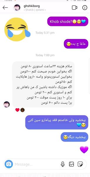 عکس اینستا شکیب