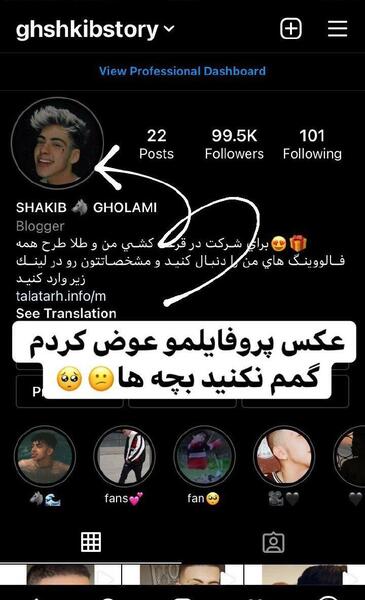 عکس اینستا شکیب