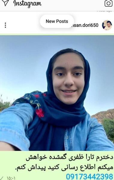 عکس اینستا شکیب