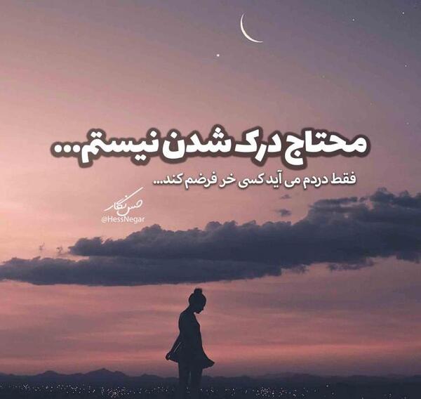 عکس نوشته غمگین تنهام گذاشت