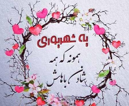 عکس تولد شهریوری ها