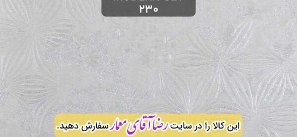 عکس کاغذ دیواری مدرن