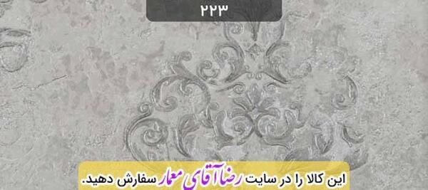 عکس کاغذ دیواری مدرن