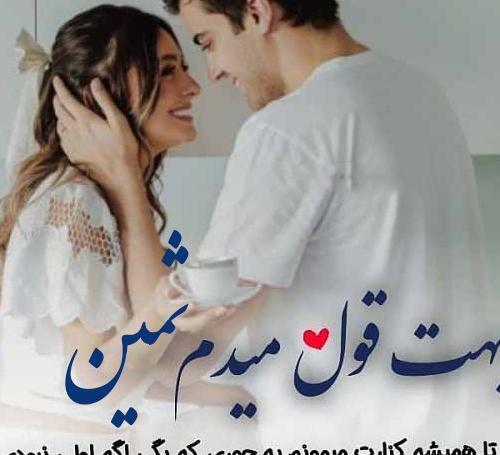 عکس نوشته به اسم ثمین