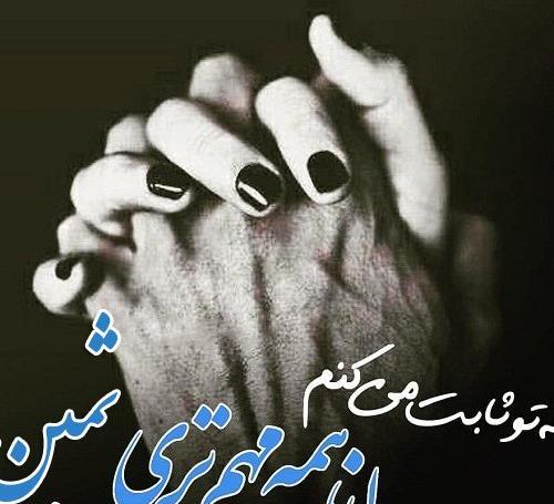 عکس نوشته به اسم ثمین