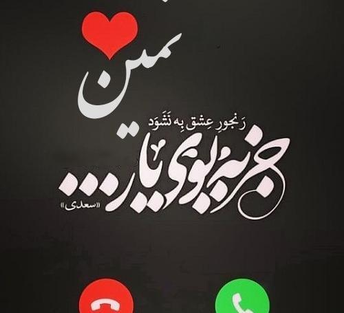 عکس نوشته به اسم ثمین