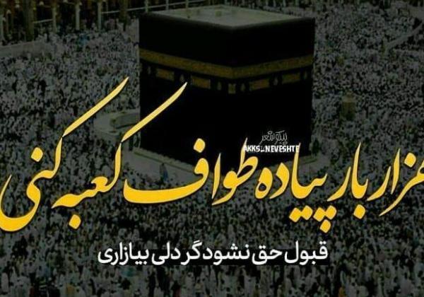 عکس نوشته مقصود تویی کعبه و بتخانه بهانه