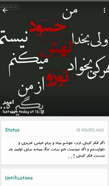 عکس نوشته مقصود تویی کعبه و بتخانه بهانه