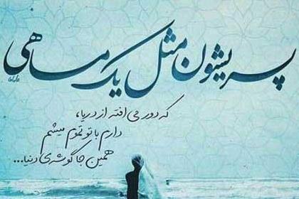 عکس نوشته مقصود تویی کعبه و بتخانه بهانه