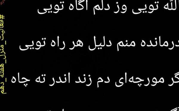 عکس نوشته مقصود تویی کعبه و بتخانه بهانه