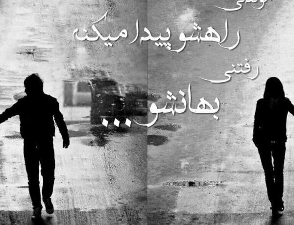 عکس نوشته مقصود تویی کعبه و بتخانه بهانه