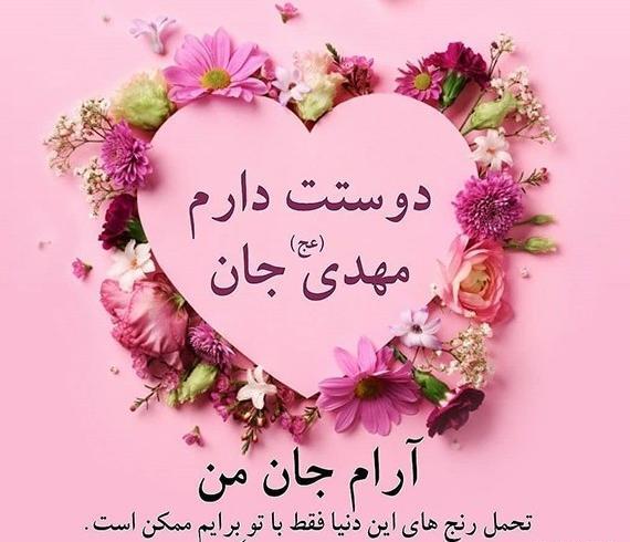 عکس پروفایل نیمه ی شعبان