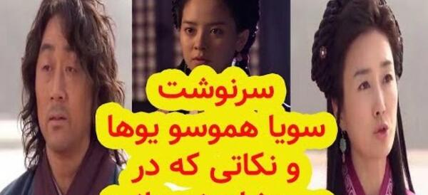 عکس ملکه سویا
