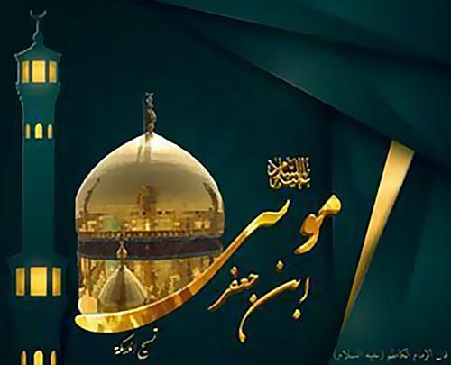 عکس نوشته شهادت باب الحوائج