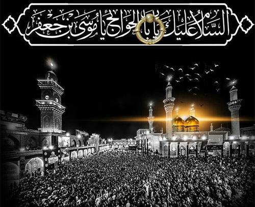 عکس نوشته شهادت باب الحوائج