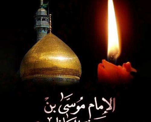 عکس نوشته شهادت باب الحوائج