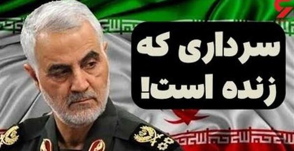 عکس قاسم سلیمانی در آمریکا